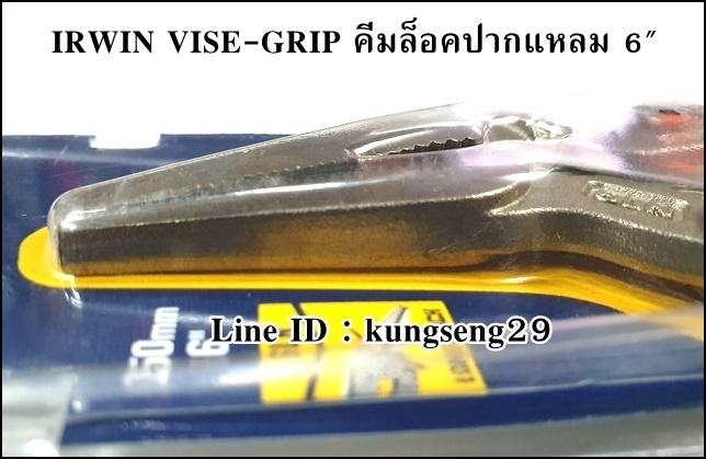 IRWIN VISE GRIP คีมล็อคปากแหลม 6" รุ่น 6LN