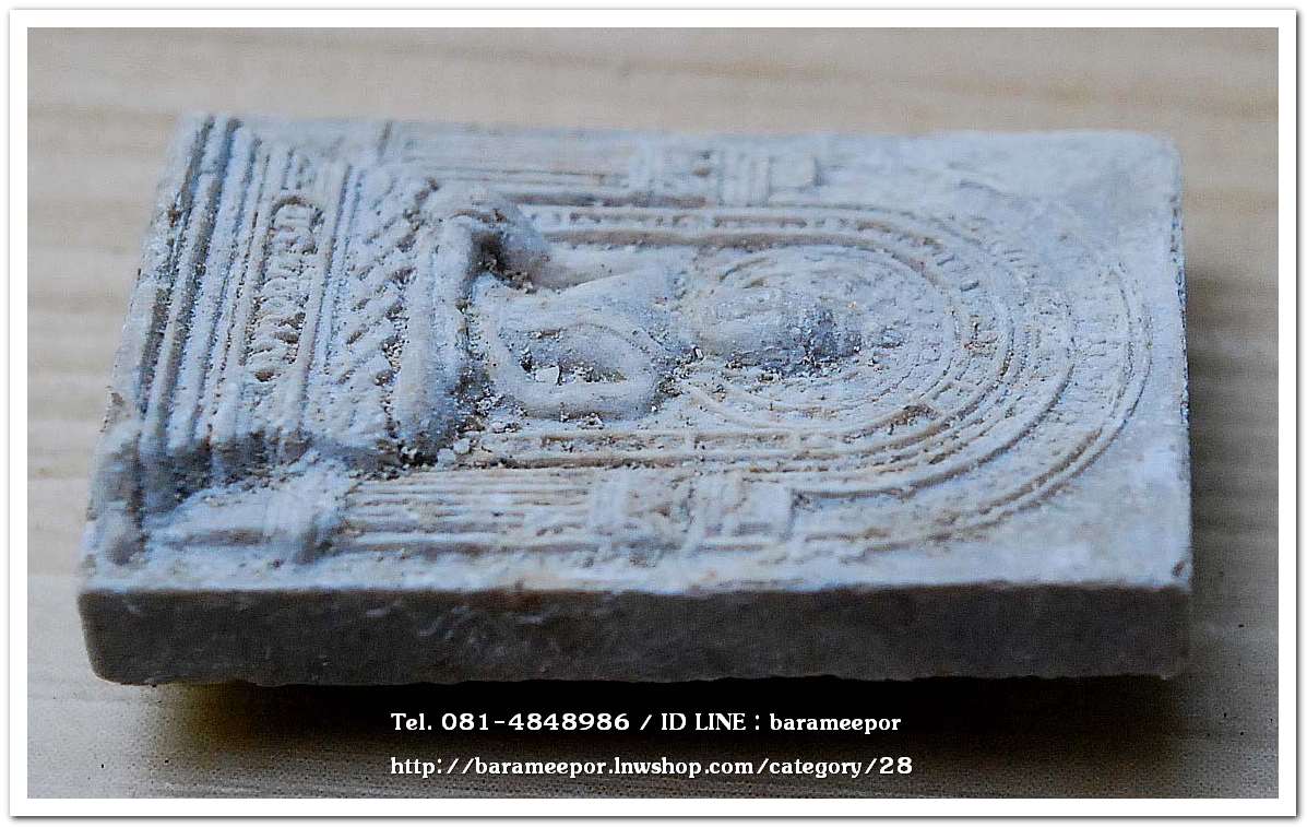 พระผงพิชิตมาร หลังยันต์กระบองไขว้ จัดสร้างโดยมูลนิธิธรรมธัช จ.ฉะเชิงเทรา ปี 2514..9