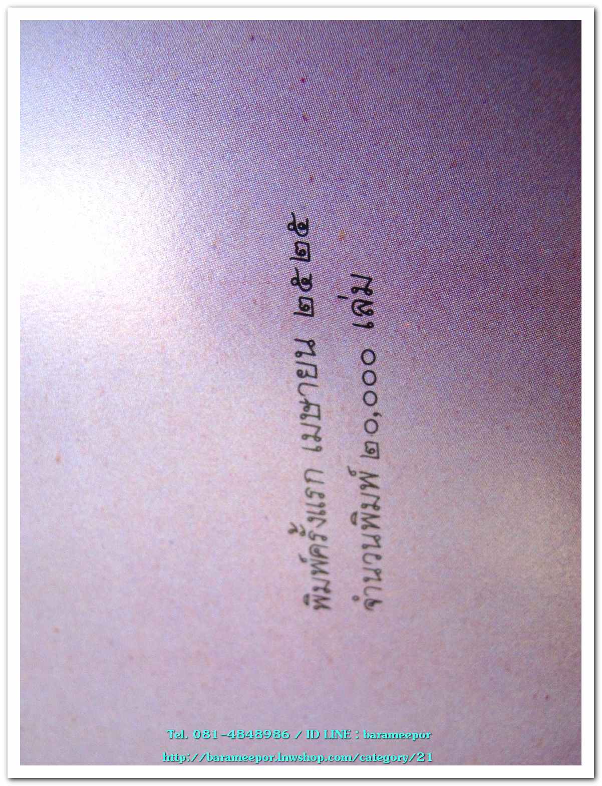 หนังสือ เหรียญกษาปณ์ เหรียญที่ระลึก กรุงรัตนโกสินทร์ พ.ศ.๒๓๒๕-๒๕๒๕ โดย: กรมธนารักษ์ กระทรวงการคลัง