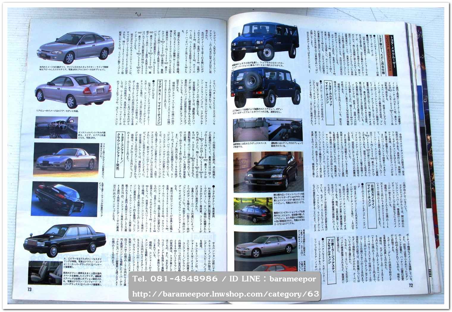 หนังสือนิตยสารรถยนต์ ไทย-เทศ มีหลายหัว หลายราคา