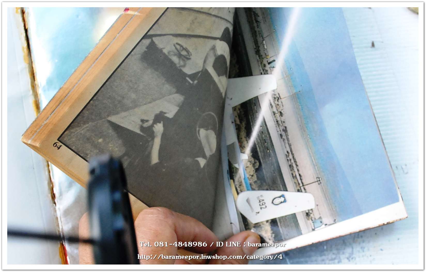 หนังสือ สมรภูมิ ฉบับรวมเล่ม เล่มที่ 5