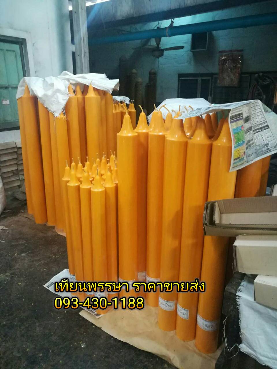 เทียนพรรษา ราคาโรงงาน 1 (แบบเรียบ ไม่แกะสลัก)