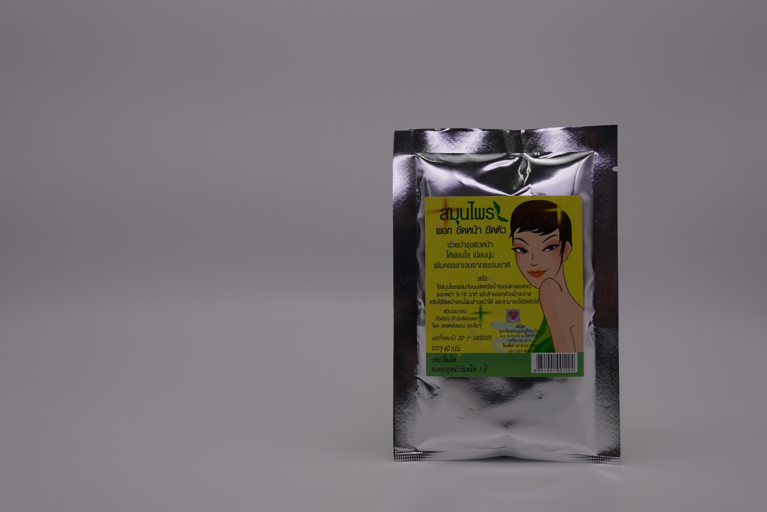 54-104-2100-2 สมุนไพรพอกขัดหน้า ขัดตัว 40 ก. ศีรษะฯ * 1