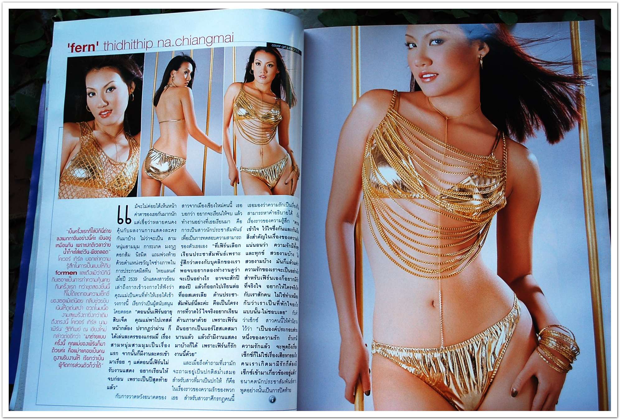 นิตยสาร for men สภาพดี M.1