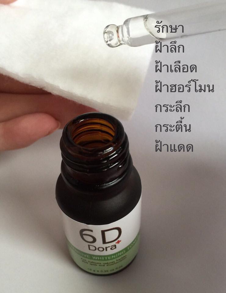 Product details of 6D Dora+ โทนเนอร์สลาย ฝ้า กระ 10 กรัม ( 1ขวด ) ราคา 370 บาท