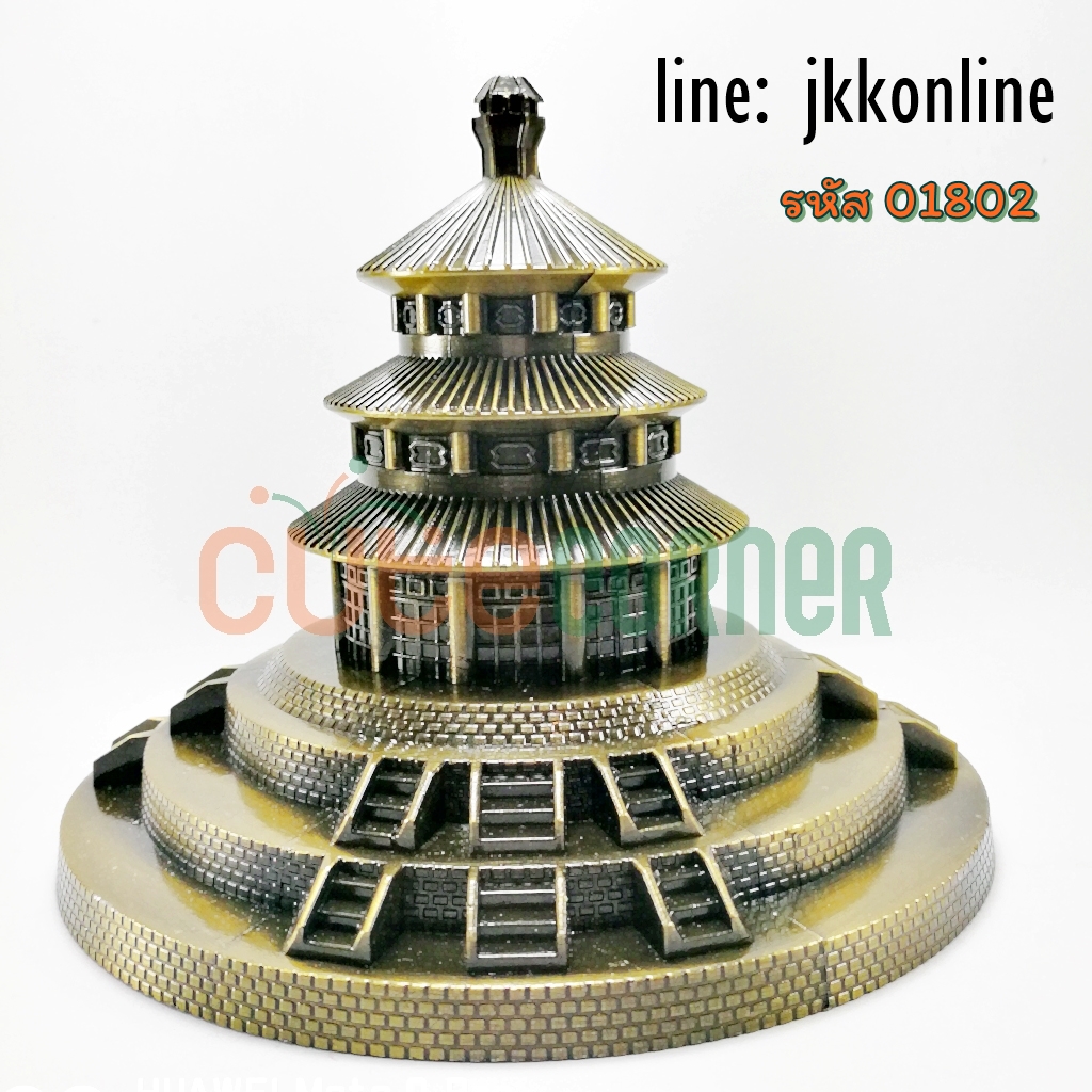 01802-โมเดลหอสักการะฟ้าเทียนถาน 12ซม - ฟรีค่าส่ง