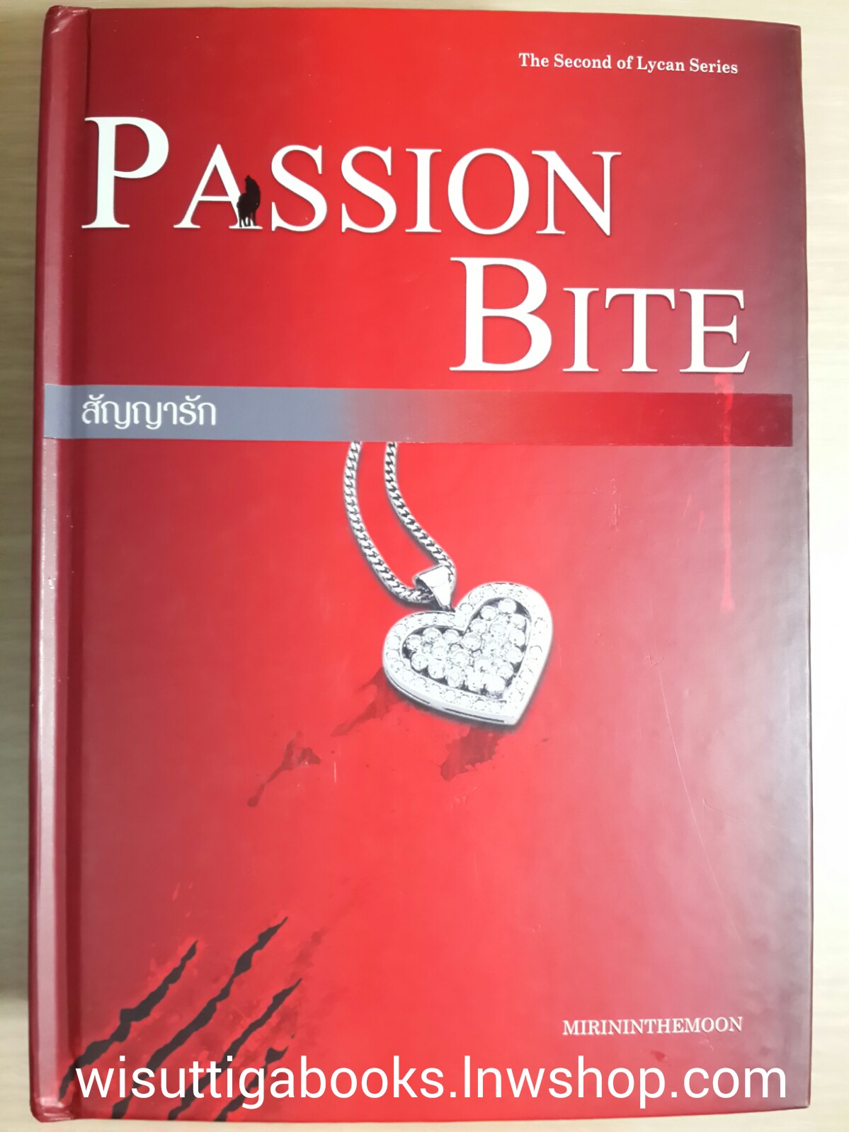 สัญญารัก Passion Bite โดย MIRININTHEMOON