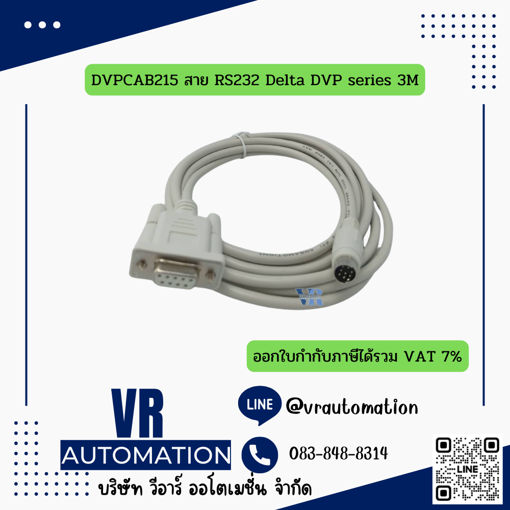 DVPCAB215 สาย RS232 Delta DVP series 3M