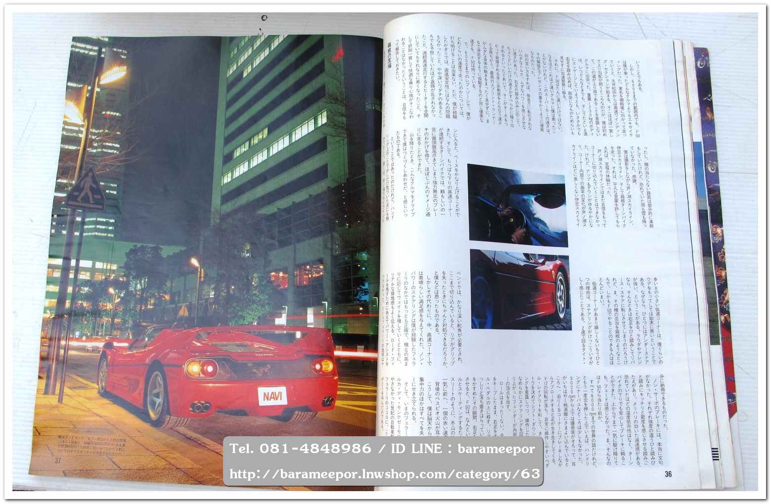 หนังสือนิตยสารรถยนต์ ไทย-เทศ มีหลายหัว หลายราคา