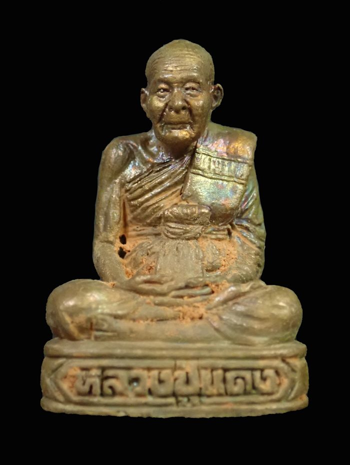 รูปหล่อรุ่นแรกหลวงปู่แดง วัดสุนทราราม จ.ศรีสะเกษ รุ่นไตรมาสรวยทันใจ ปี 2564 เนื้อทองแดงดินไทย หมายเลข 105