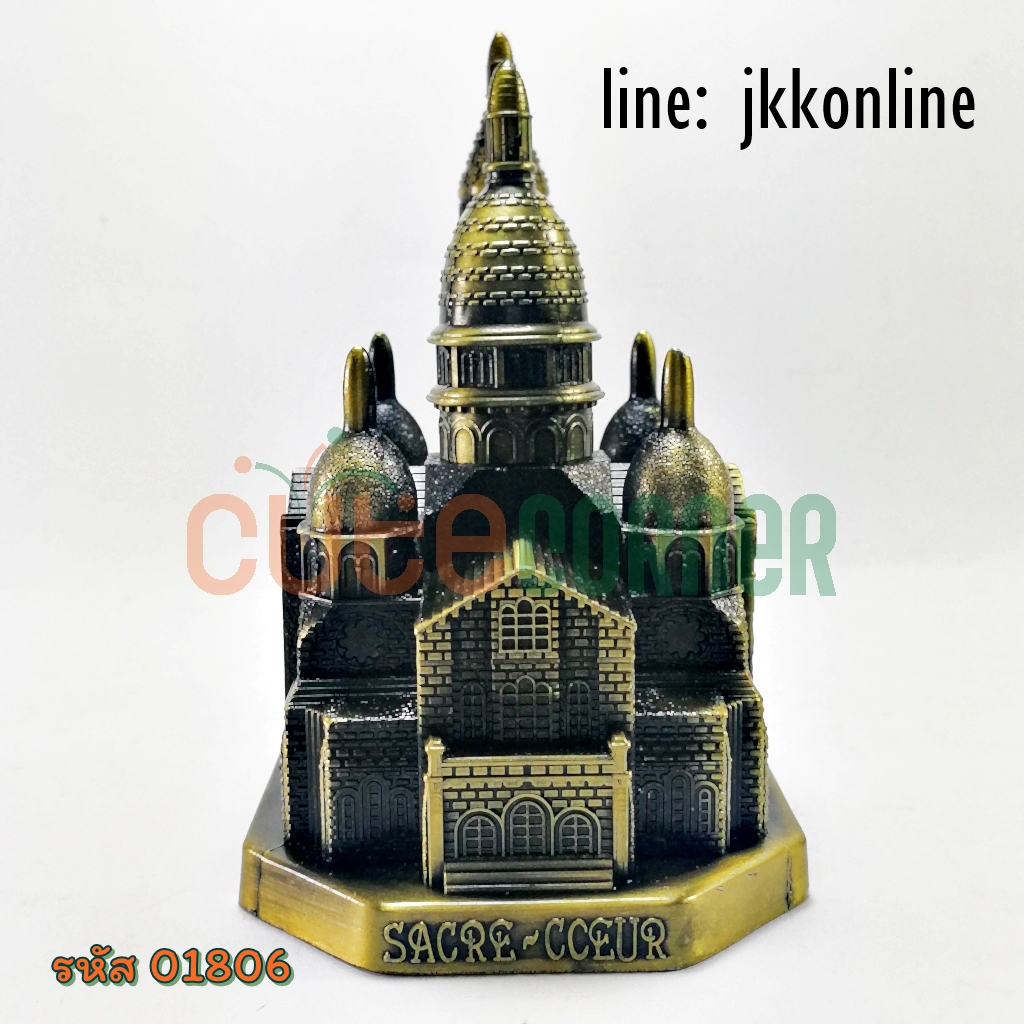 01806-โมเดลมหาวิหารซาเคร-เกอร์ 12ซม - ฟรีค่าส่ง