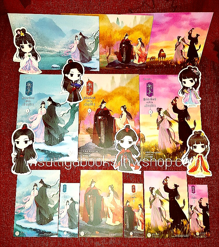 แม่ทัพใหญ่ผู้นี้คือสามีข้า (3เล่มจบ+จิบิ+ที่คั่น+โปสการ์ดครบ) : เทียนหรูอวี้ เขียน , พวงหยก แปล