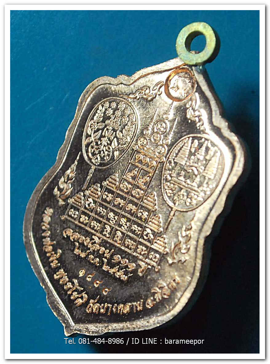 หลวงพ่อเงิน วัดบางคลาน เหรียญเลื่อนสมศักดิ์ ๑๑๑ ปี เนื้อทองแดง ลงยาขาว ห่วงเชื่อม หมายเลข ๑๘๘๘