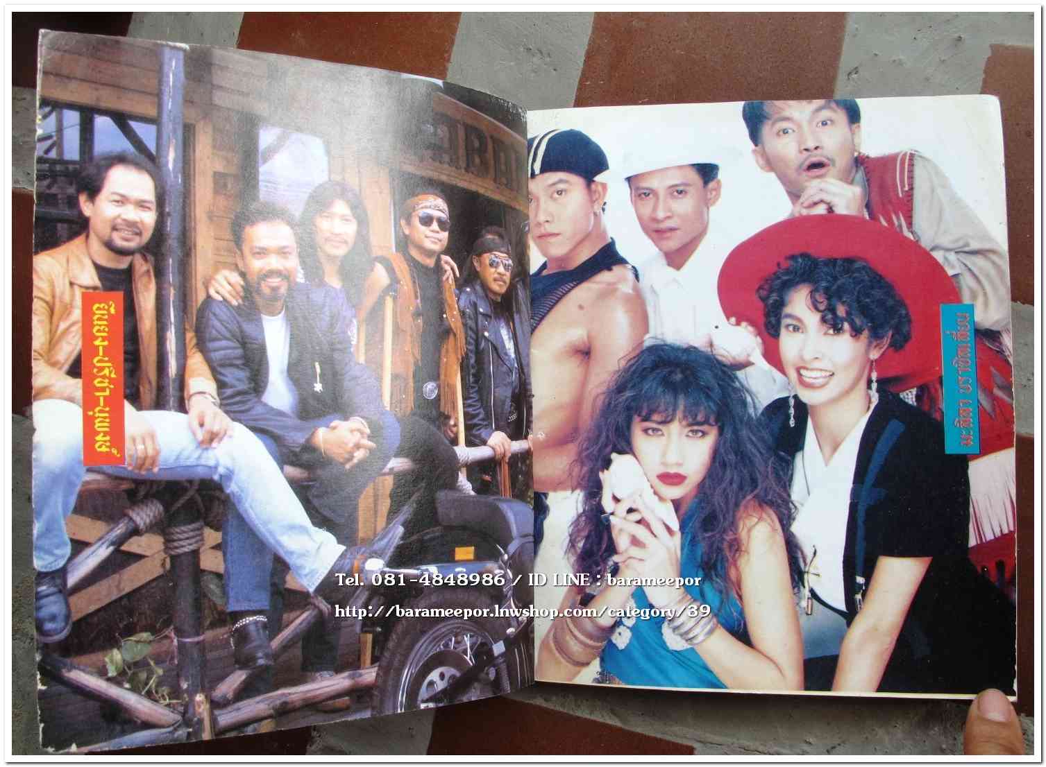 หนังสือเพลง มีหลายปก..A