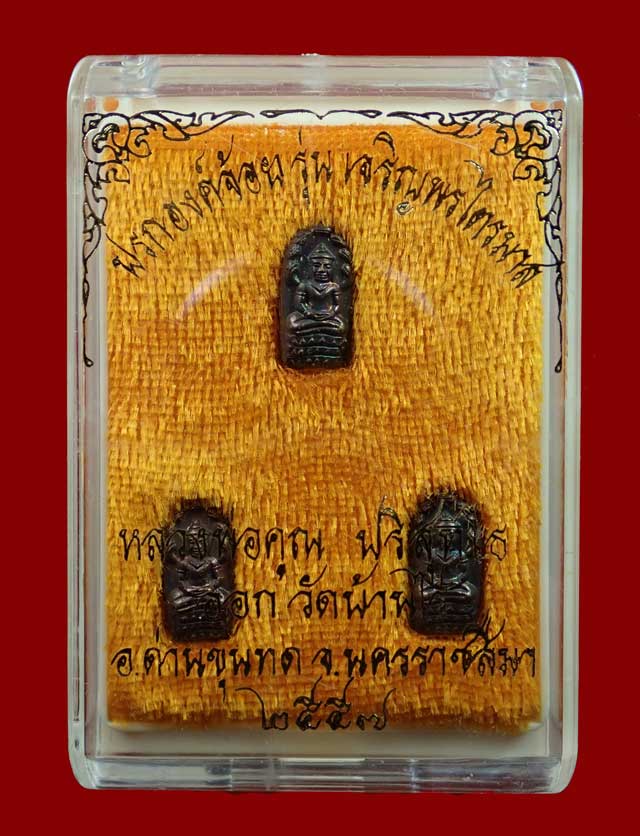 ปรกจ้อยหลวงพ่อคูณ วัดบ้านไร่ ปี 2557 รุ่นเจริญพรไตรมาส 3 องค์ในกล่องเดียว