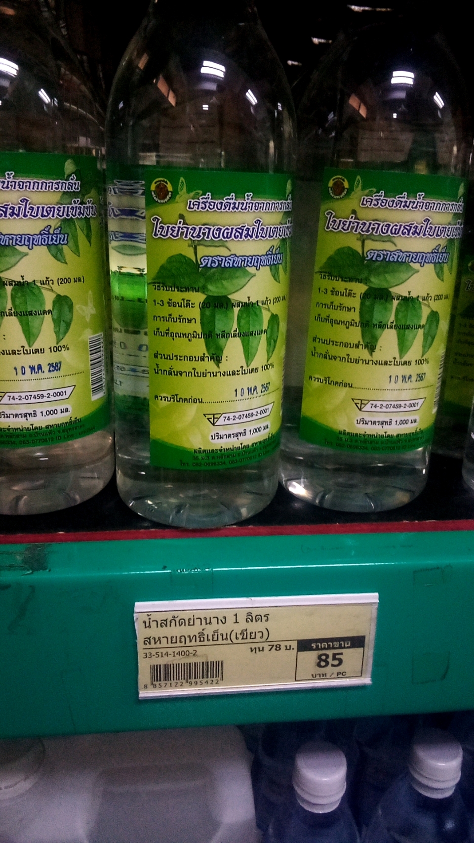 33-514-1400-2 น้ำสกัดย่านาง 1 ลิตร สุขภาพวิถีไท (เขียว)