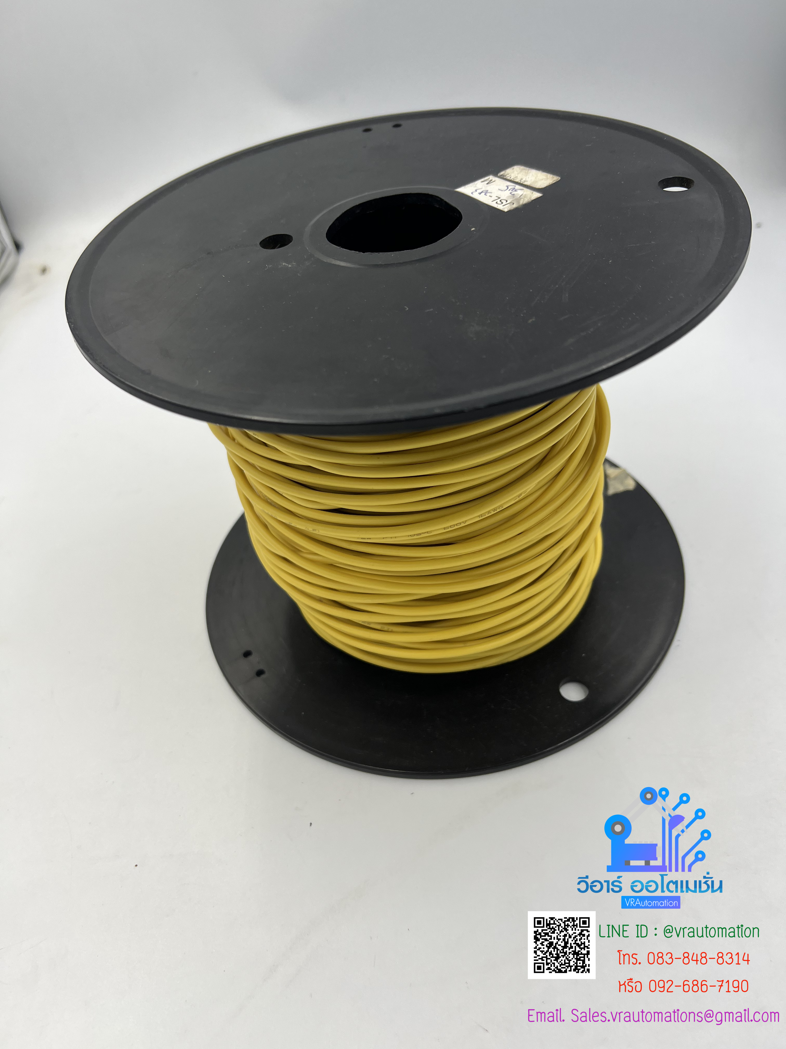สายไฟ 16 AWG HK-16 สีเหลือง