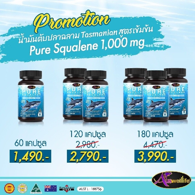 น้ำมันตับปลาฉลาม Auswelllife Pure Squalene Tasmanian 1,000 mg. 