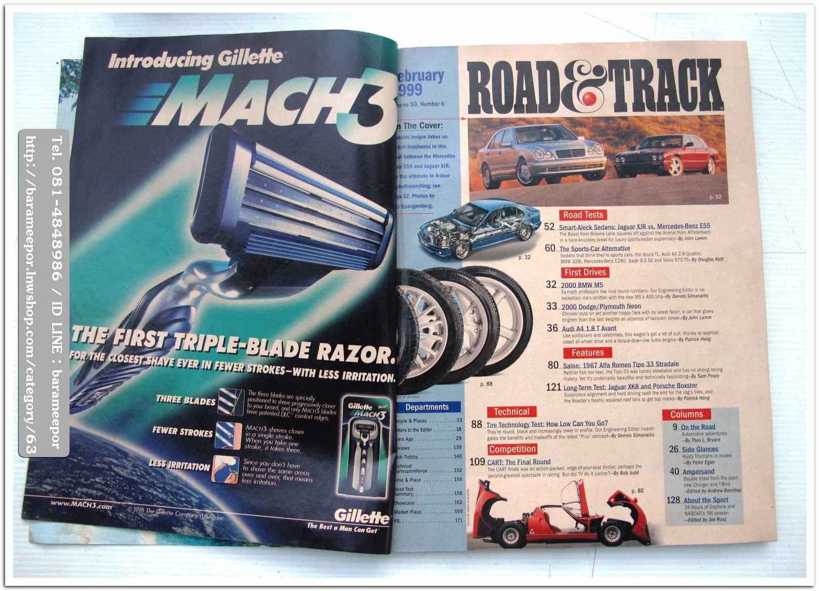 หนังสือนิตยสารรถยนต์ ไทย-เทศ มีหลายหัว หลายราคา