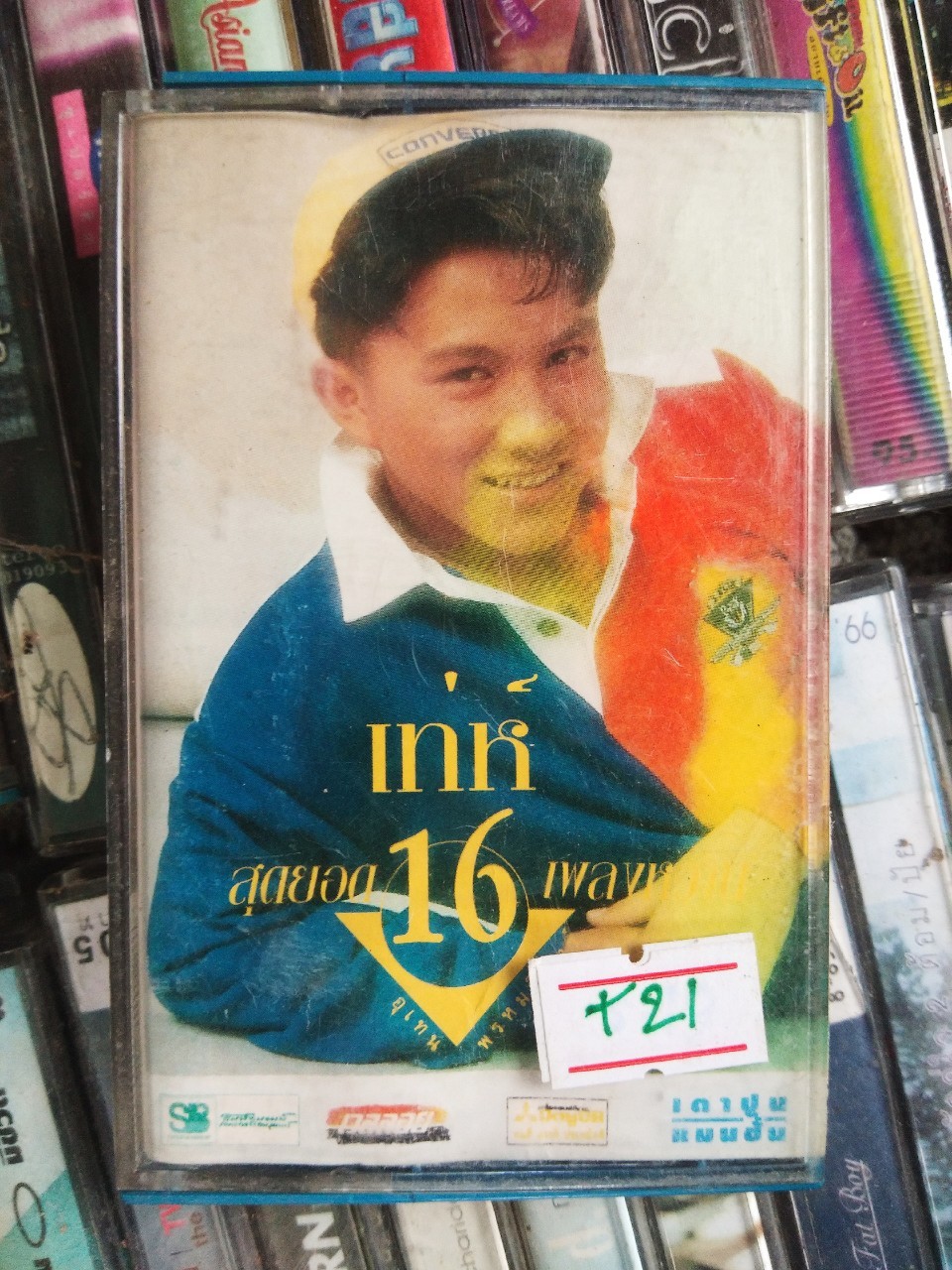 เทปเพลงไทย สภาพดี ม้วนละ 40 บาท