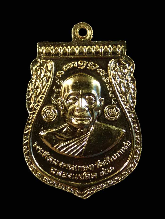 เหรียญพุฒซ้อนหลวงพ่อทวด รุ่นแซยิด93 อาจารย์ทอง วัดสำเภาเชย ปี 2553 เนื้ออัลปาก้าผิวเปียกทอง หมายเลข 3375 (ตอกโค๊ด เสาร์ ๕)