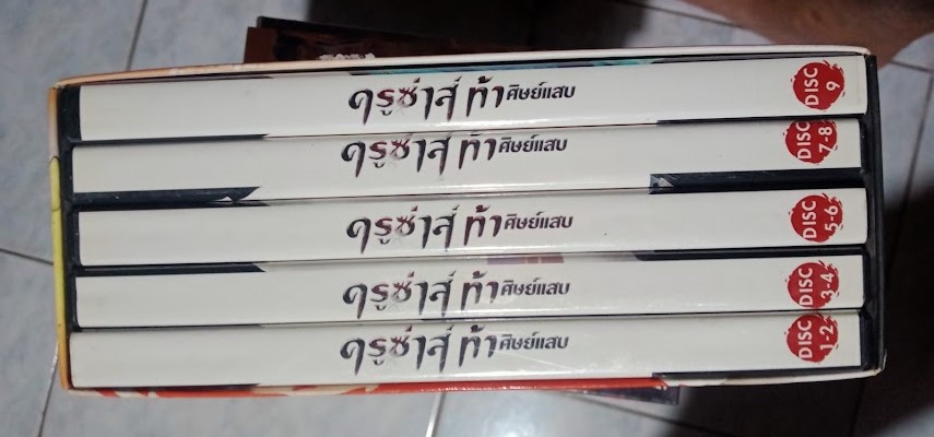 DVD.ครูซ่าส์ ท้าศิษย์แสบ ชุดบ๊อกเซ็ท BOX.19