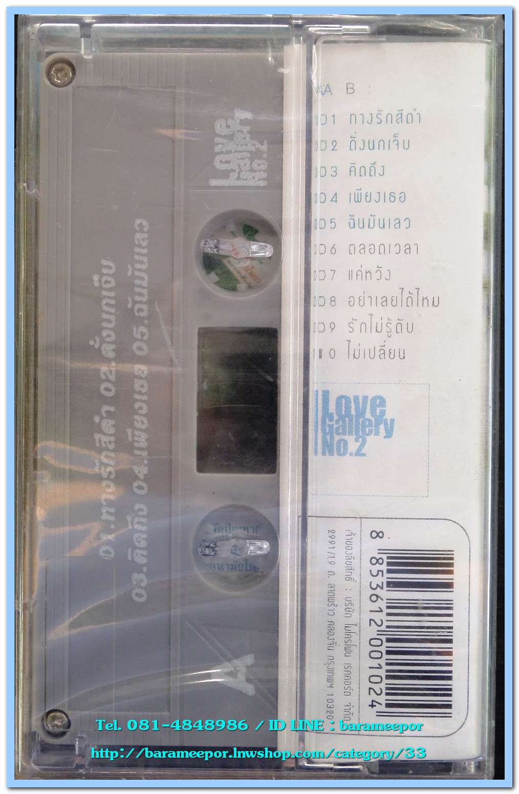 สุเชษฐ์ เจษฎาภิวงศ์ บทเพลงรักจากอดีต ชุดที่ 2 สภาพซีล