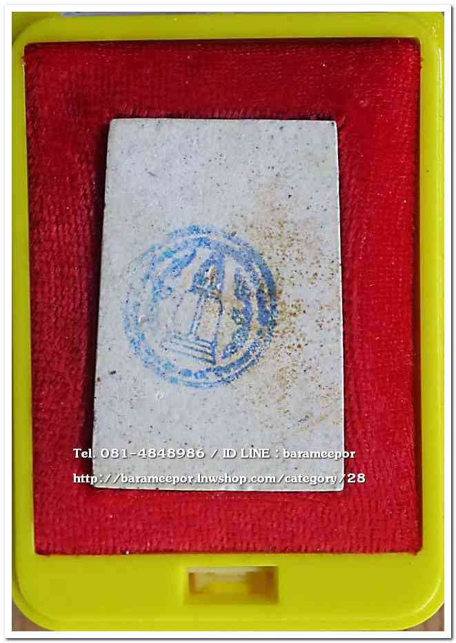 สมเด็จวัดระฆัง รุ่น 214 ปี พิมพ์นิยม เกศทะลุซุ้ม หลวงปู่หมุนร่วมปลุกเสกปี 2545..4