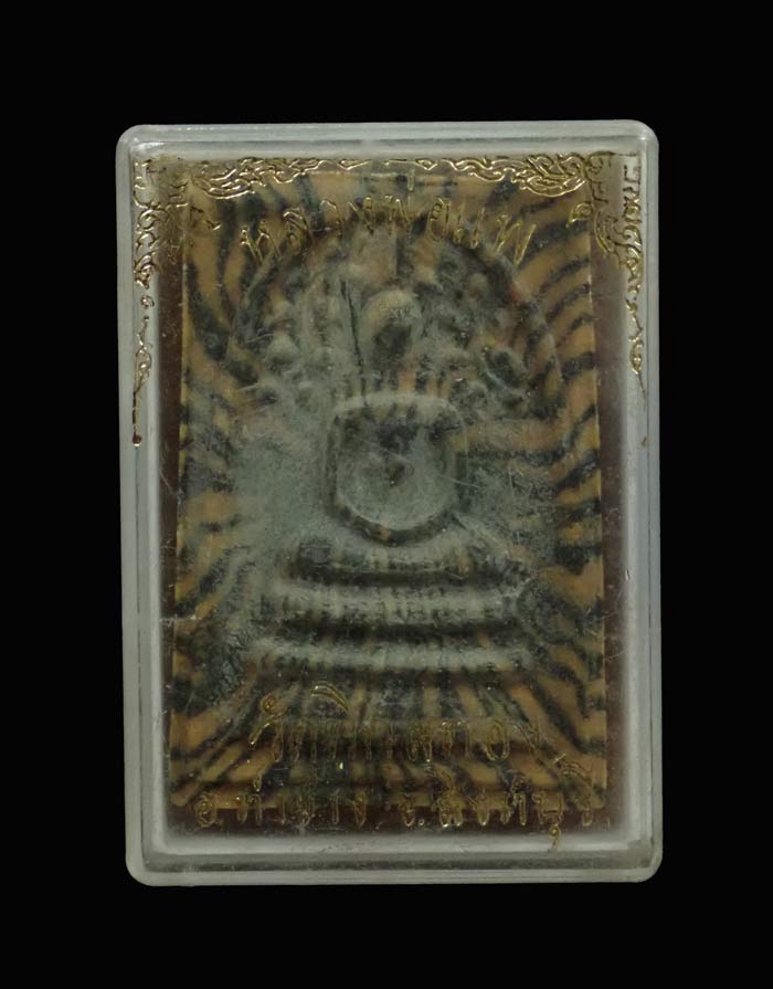 พระสมเด็จปรกโพธิ์หลวงพ่อแพ วัดพิกุลทอง จ.สิงห์บุรี เนื้อผงลาย