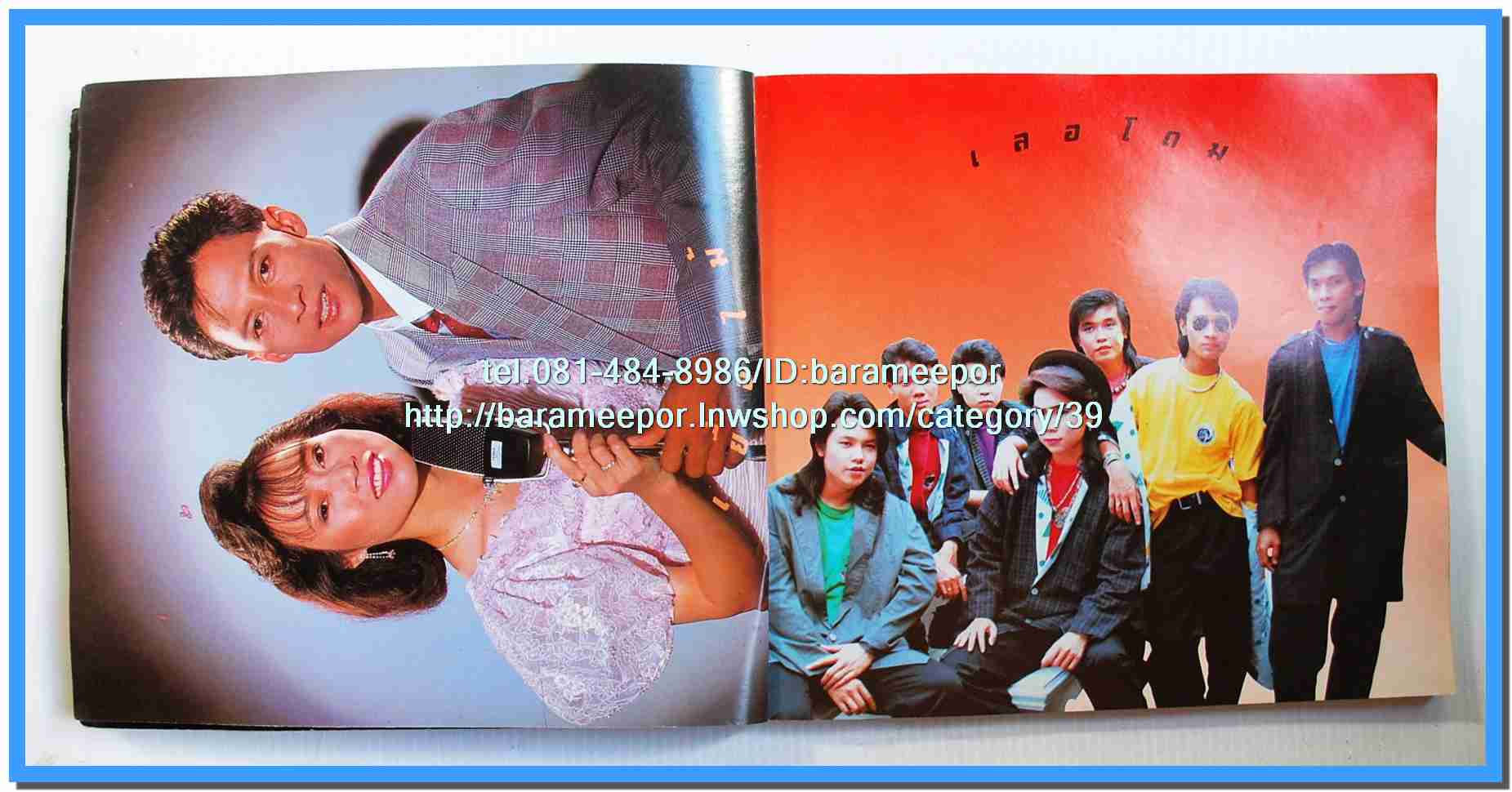 หนังสือเพลงมน Song Book มีหลายปก..1E