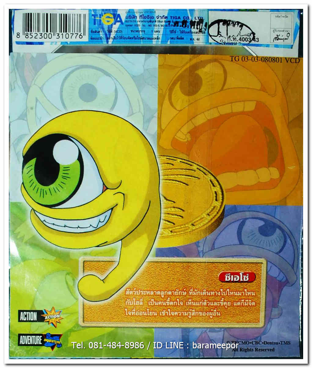 MONSTER FARM ปกสวย/แผ่นสภาพสวย