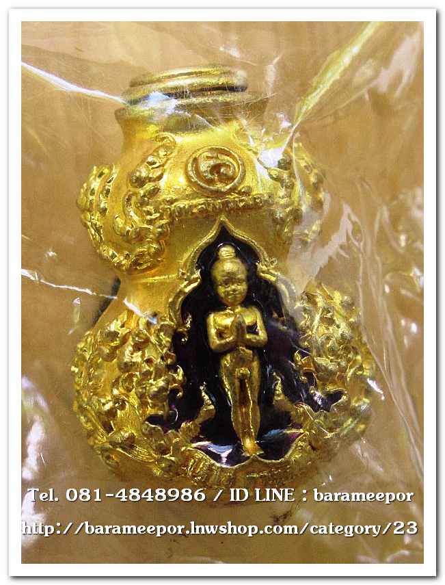 น้ำเต้ามหาโภคทรัพย์ รุ่นแรก เนื้อทองระฆังพ่นทรายลงยาม่วง ออกที่วัดเสมาเมือง ..2