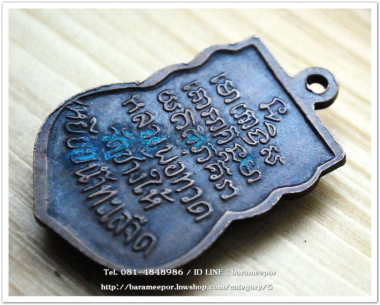 เหรียญหลวงพ่อทวด วัดพังเถียะ อ.สทิ้งพระ จังหวัดสงขลา ปี 2505..4