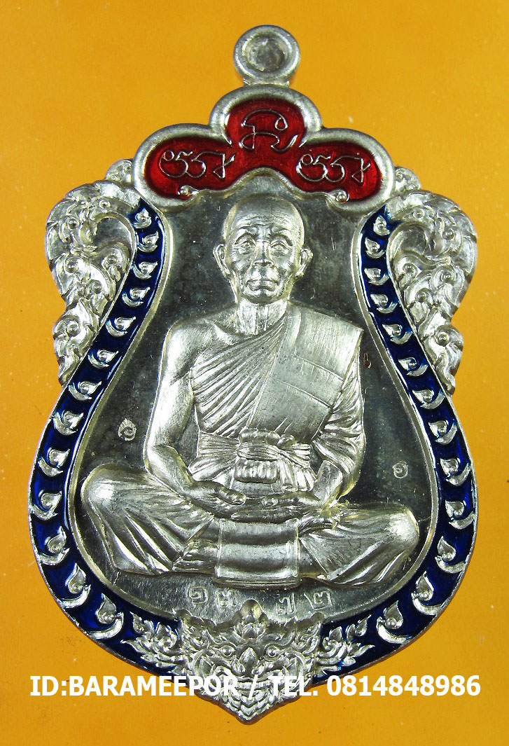 หลวงพ่อคูณ เหรียญเสมา รุ่นมนต์มหากาฬ หลังหนุมาน 6 เนื้อ