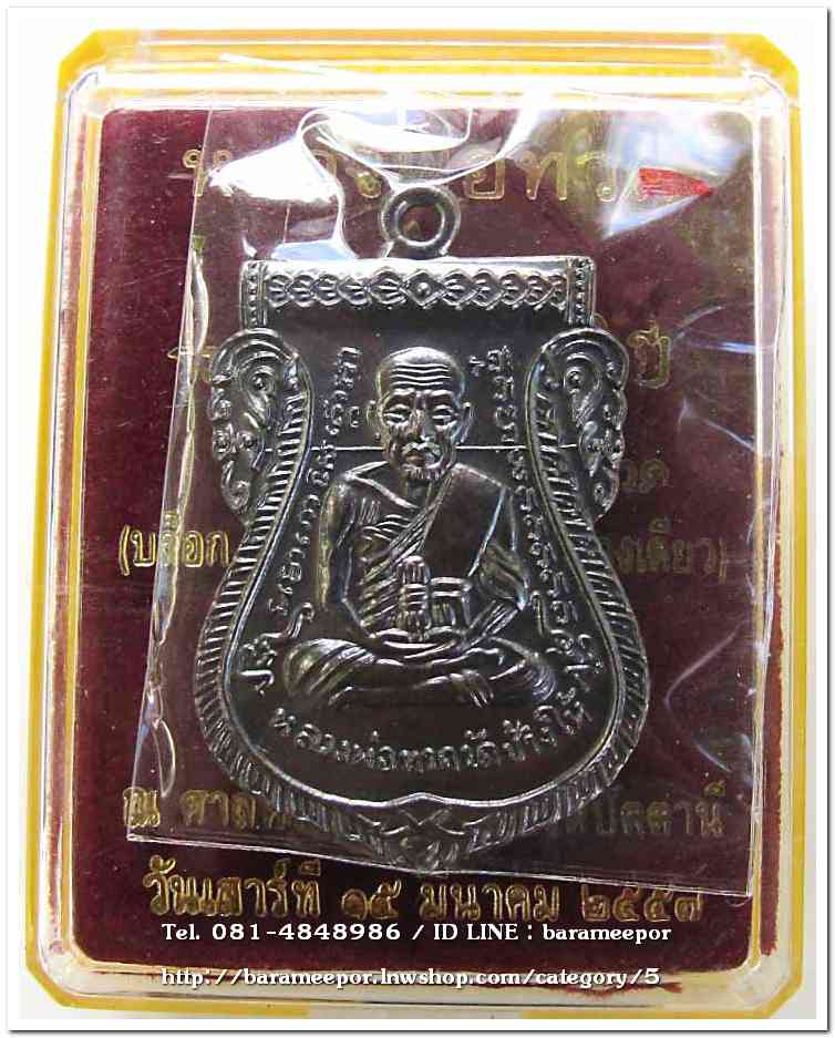 หลวงพ่อทวด รุ่น ๔๓๒ ปี ชาตกาล พิมพ์เสมาหน้าเลื่อนหลังอาจารย์ทิม เนื้อทองแดงนอกรมดำ 4 บล็อก 4 องค์..2