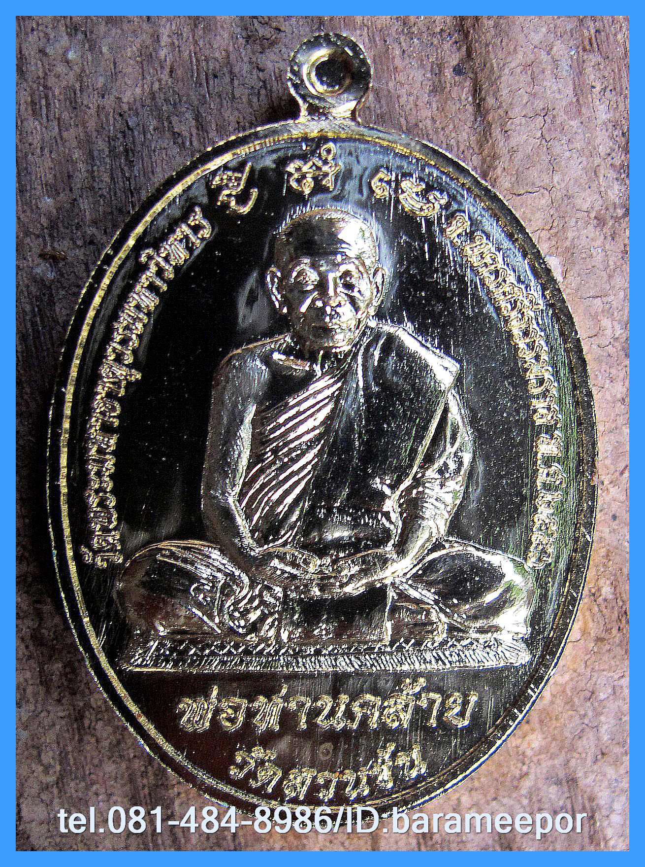 หลวงพ่อทวด - พ่อท่านคล้าย รุ่นไตรบารมี เจดีย์พระมหาธาตุ พระดี มีประสพการณ์ มีมาเพิ่ม 2 รายการ แยกจากชุดกรรมการ