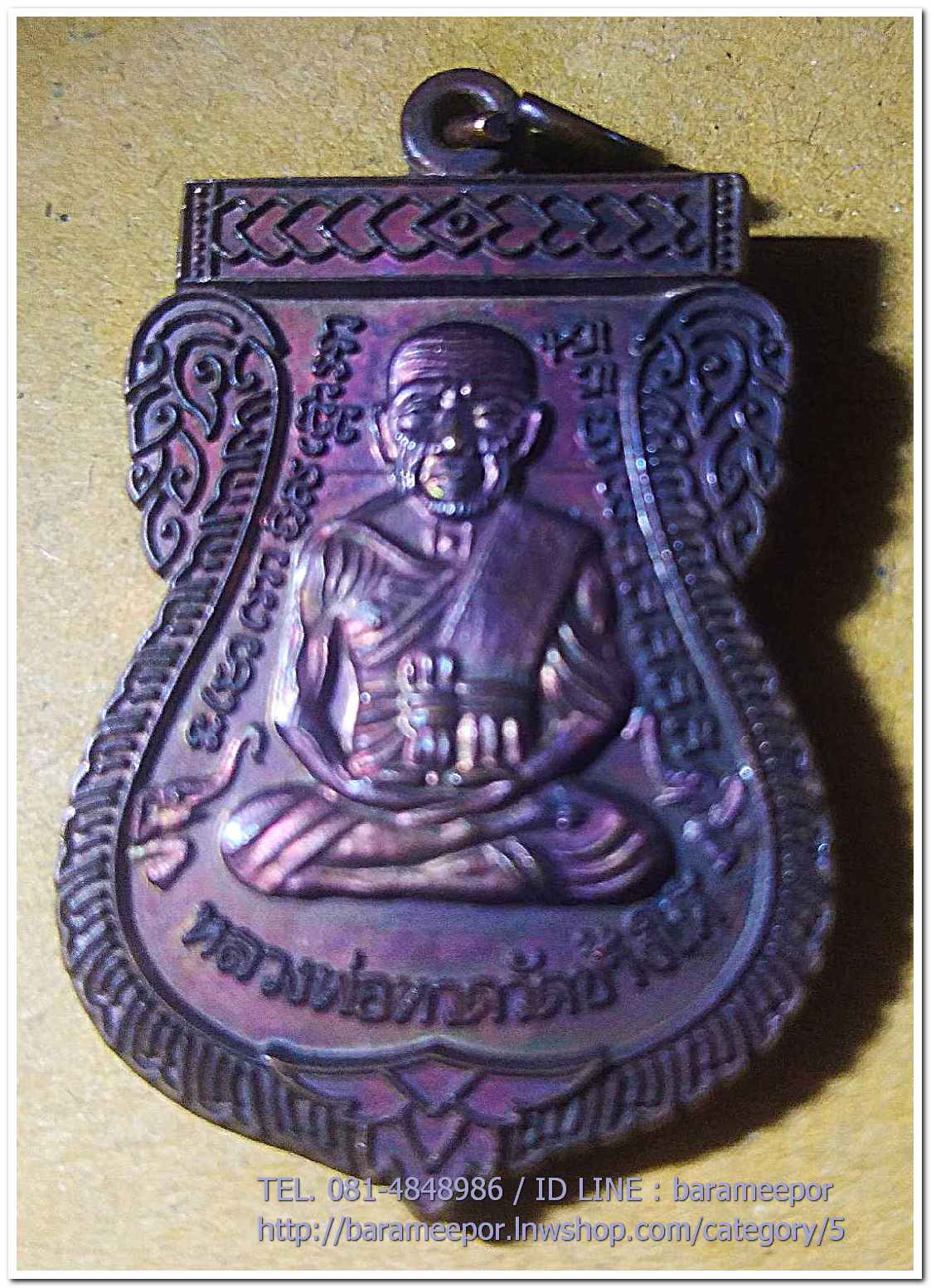 หลวงพ่อทวด อ.ทิม รุ่นปาฏิหาริย์ ใต้ร่มเย็น พิมพ์เลื่อนสมณศักดิ์ เนื้อทองแดงรมดำ