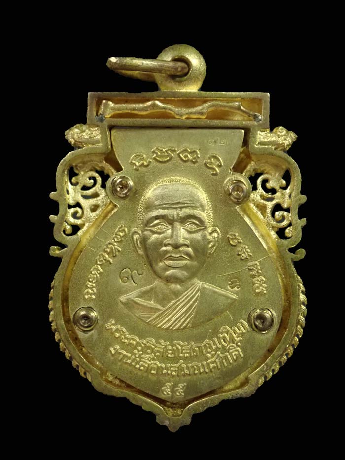 เหรียญฉลุยกองค์หลวงพ่อทวด รุ่นเจริญพรเลื่อนสมณศักดิ์ วัดพะโค๊ะ จ.สงขลา ปี 2555 เนื้อทองระฆังลงยาสีแดง หลังโค๊ต ๙ หมายเลข 12 (สร้างเพียง 299 องค์) พร้อมกล่องเดิม