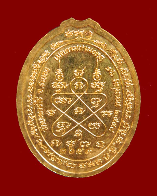 เหรียญห่วงเชื่อมหลวงปู่ทิม อิสริโก วัดละหารไร่ รุ่นเมตตามหามงคล 58 เนื้อสัตตะ ตอกโค๊ด "แจก"