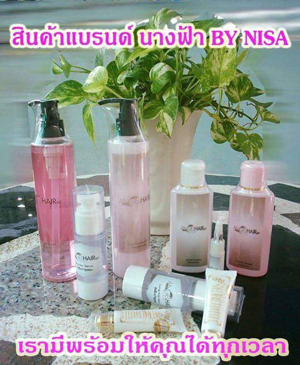 แชมพูนางฟ้า แองเจิ้ลแฮร์เซ็ตบาย..นิศา ชุดทดลอง ราคา 250 บาท