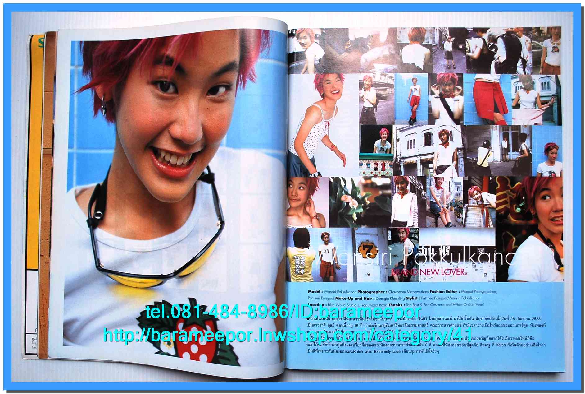 หนังสือ Katch เล่มที่ 4/1 ปี 1999..1