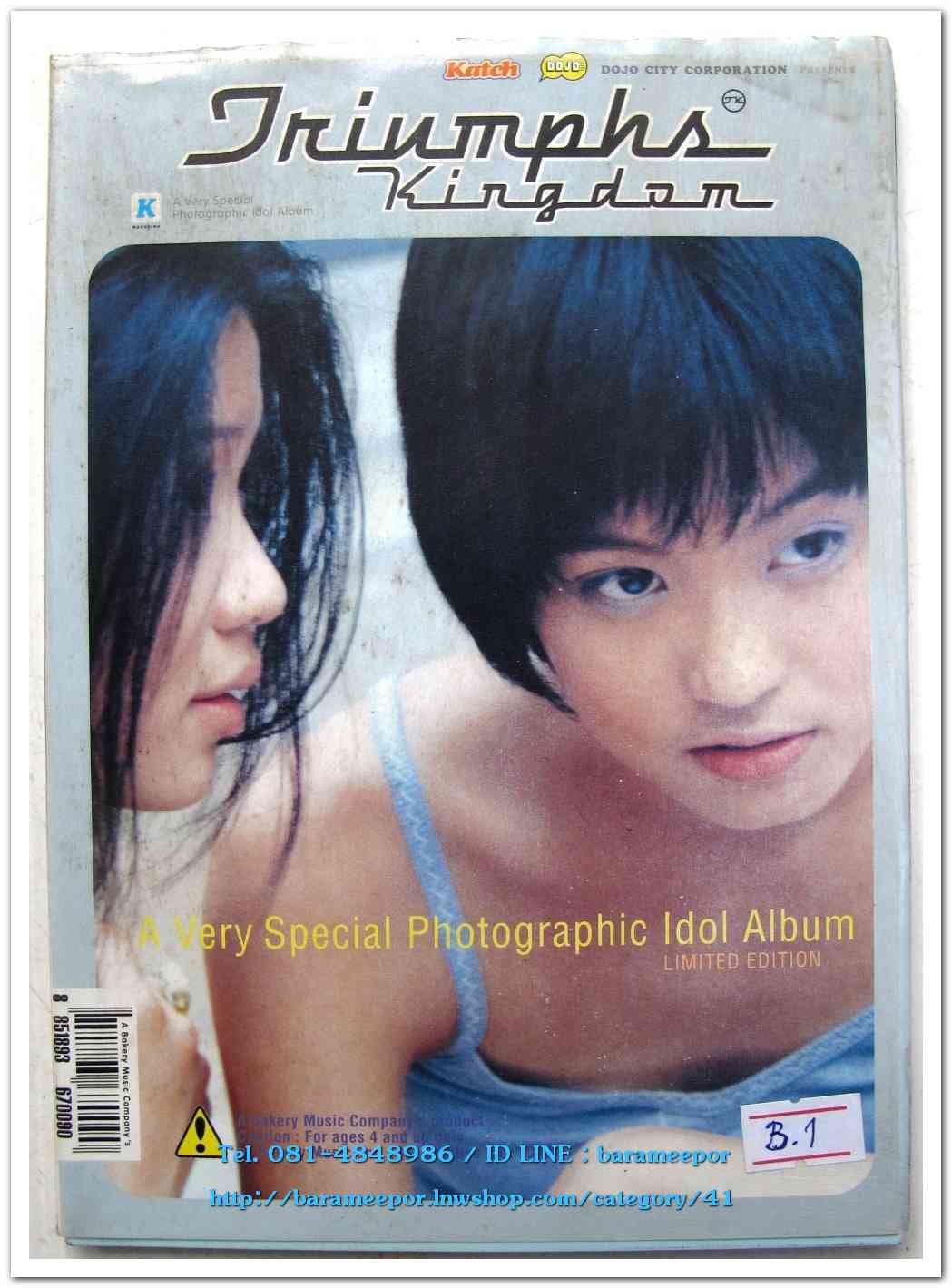 หนังสือ KATCH ฉบับ TRIUMPHS KINGDOM