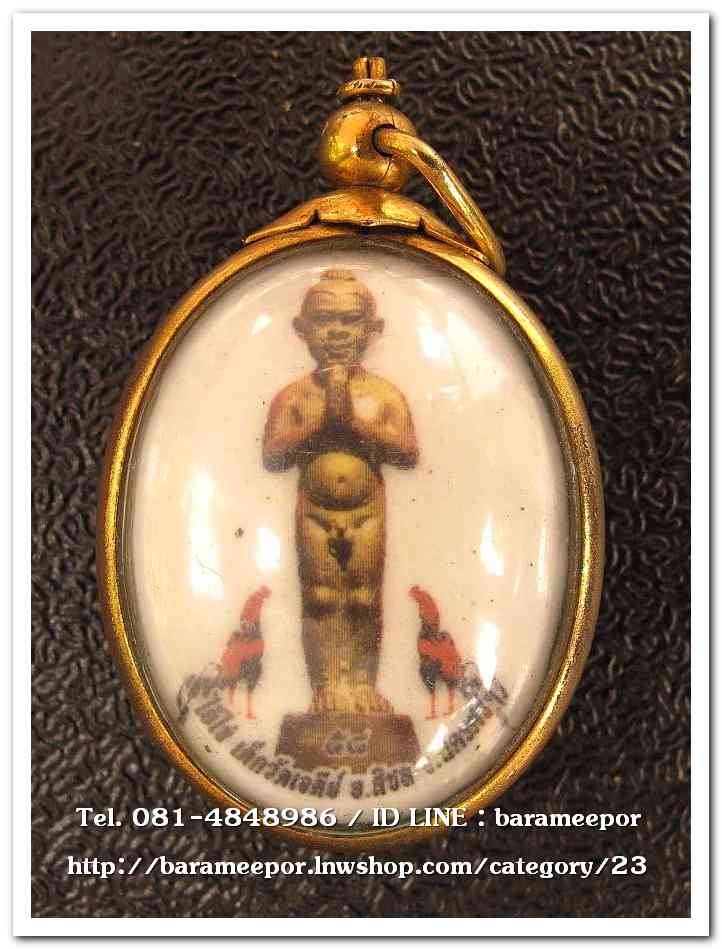 ไอ้ไข่ เด็กวัดเจดีย์ รุ่นสรงน้ำ 58 วัดเจดีย์ ลอคเก็ตใหญ่ ..5