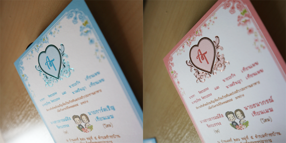 การ์ดแต่งงาน 4x6 นิ้ว รหัส c4