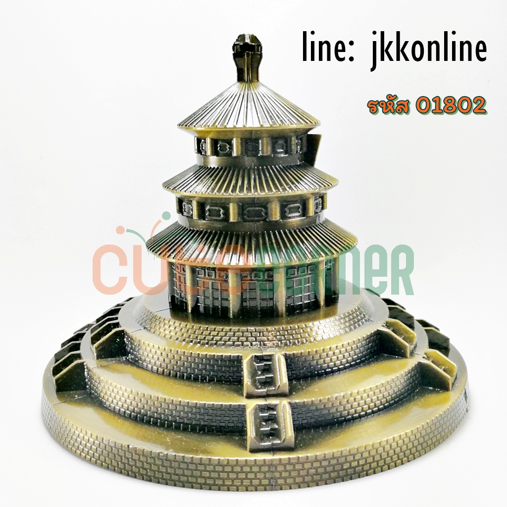01802-โมเดลหอสักการะฟ้าเทียนถาน 12ซม - ฟรีค่าส่ง