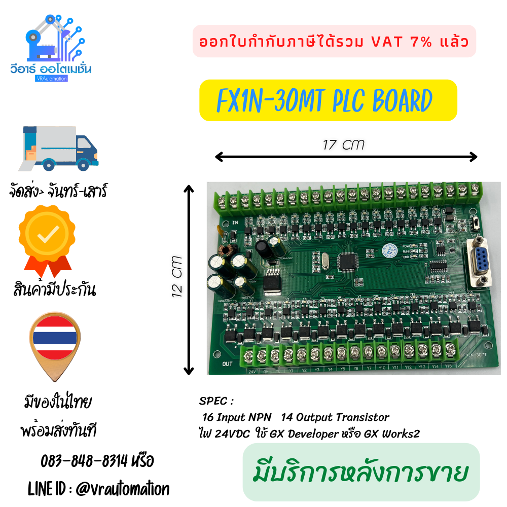 FX1N-30MT บอร์ดควบคุม PLC พร้อมช่องสัญญาณ I/O 30 ช่อง