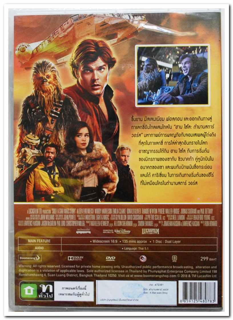DVD.HAN SOLO STAR WARS ตำนานสตาร์วอร์ส พากย์ไทยเท่านั้น สภาพซีลเดิมๆ D.22