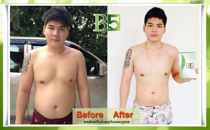 B5 บีไฟท์ ลดน้ำหนัก ช่วยในการลดน้ำหนัก สลายไขมัน กระชับและดูแลรูปร่าง ราคา 1200 บาท