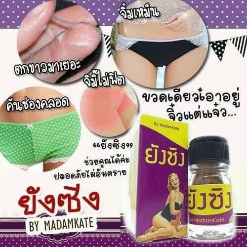 สมุนไพรยังซิง ของแท้ปลอดภัย ราคา180 บาท