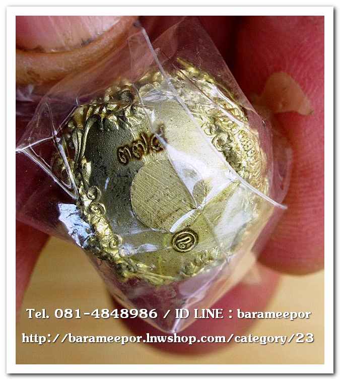 น้ำเต้ามหาโภคทรัพย์ รุ่นแรก เนื้อทองเหลือง ออกที่วัดเสมาเมือง